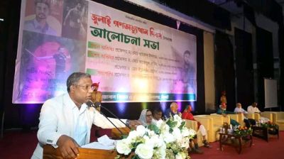 শাবিপ্রবিতে জুলাই গণঅভ্যুত্থান দিবসে শহীদ রুদ্রের নামে স্কলারশিপ ঘোষণা