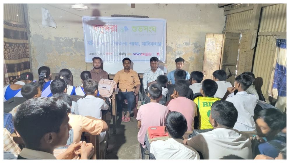 হরিরামপুরে বসুন্ধরা শুভসংঘের মাদকবিরোধী সচেতনতা সভা