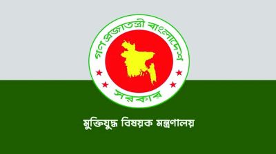 জুলাই গণ-অভ্যুত্থানের তথ্যচিত্রে অনিচ্ছাকৃত ‘ত্রুটি’র বিষয়ে দুঃখ প্রকাশ