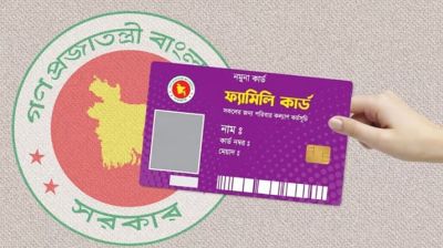 ১৬ আগস্ট ফ্যামিলি কার্ডের আনুষ্ঠানিক উদ্বোধন করবেন প্রধানমন্ত্রী