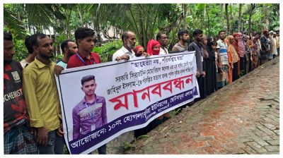 মোরেলগঞ্জে ছাত্র হত্যার অভিযোগ, বিচারের দাবিতে মানববন্ধন