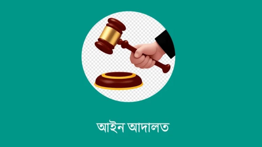 ভারপ্রাপ্ত স্পিকারের নামে জাল ডিও লেটার, এসিল্যান্ডের বিরুদ্ধে মামলা