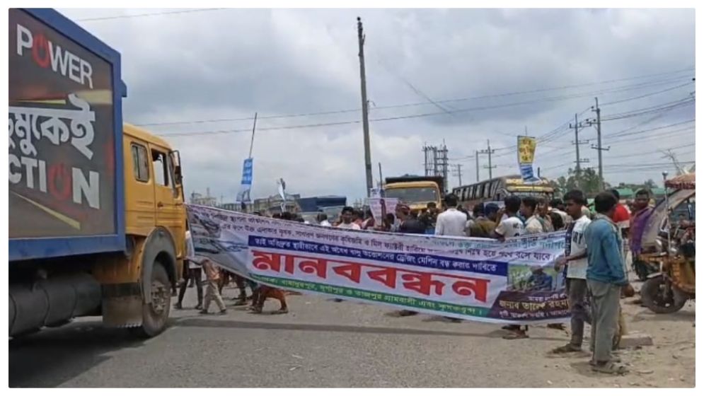 আশুগঞ্জে অবৈধ বালু উত্তোলনের প্রতিবাদে ঢাকা-সিলেট মহাসড়ক অবরোধ