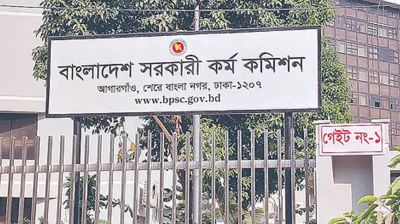 পিএসসিতে নতুন চার সদস্য নিয়োগ দিল সরকার