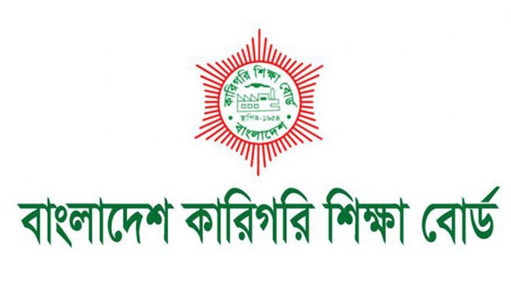 কারিগরি শিক্ষা বোর্ডে পাসের হার ৫৮.২০ শতাংশ