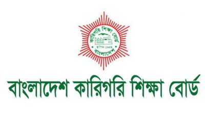 কারিগরি শিক্ষা বোর্ডে পাসের হার ৫৮.২০ শতাংশ