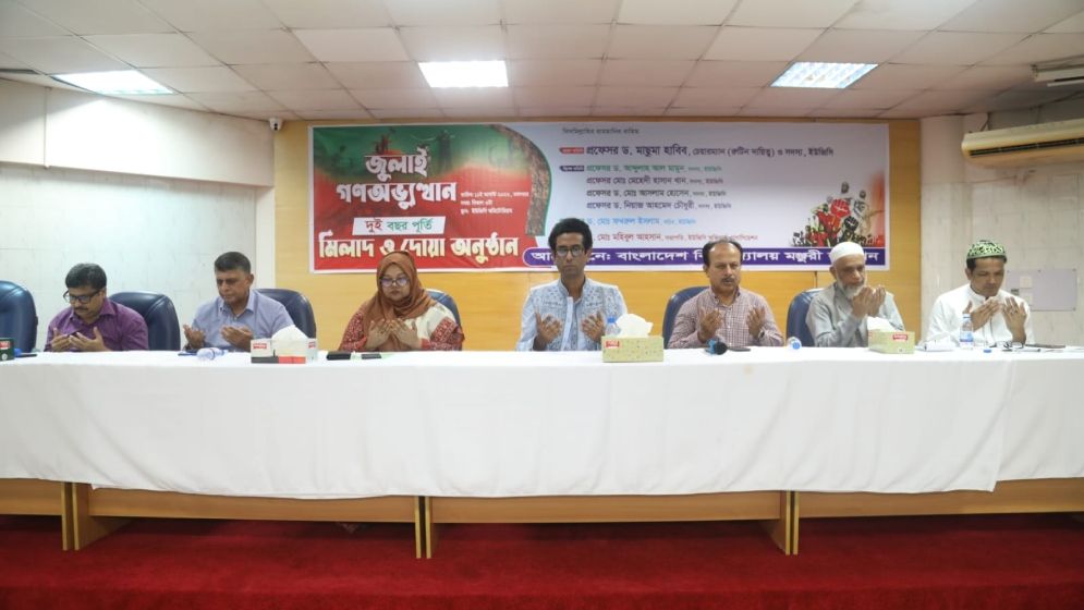 জুলাইয়ের চেতনায় ঐক্যবদ্ধভাবে দেশ গড়ার আহ্বান ইউজিসির