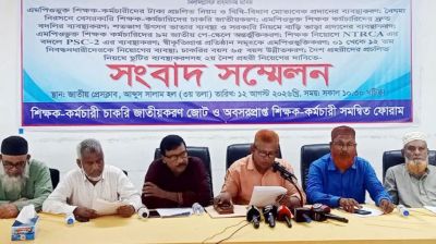 এমপিওভুক্ত শিক্ষকদের পে স্কেলে অন্তর্ভুক্তিসহ ১০ দফা দাবি ঘোষণা