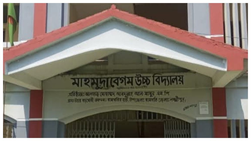রামগতিতে এসএসসিতে ভরাডুবি, ৪৪ জনই ফেল