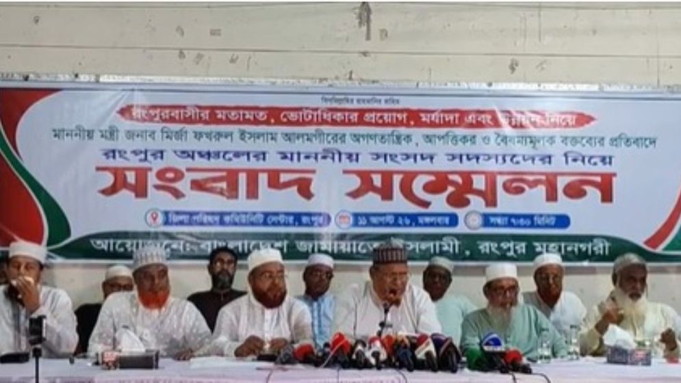 রংপুরের ভোটাধিকার নিয়ে ফখরুলের বক্তব্য প্রত্যাহারের দাবি জামায়াতের এমপিদের