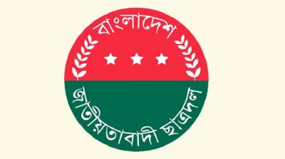 ছাত্রদলের দুই দিনের কর্মসূচি ঘোষণা