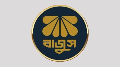 স্বর্ণের দাম বাড়ানো-কমানোয় বাজুসের হাত নেই: সংগঠনটির ব্যাখ্যা