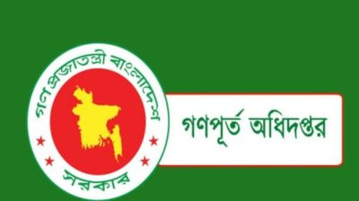 লটারিতে গণপূর্ত অধিদপ্তরের ৪০৯ প্রকৌশলী বদলি