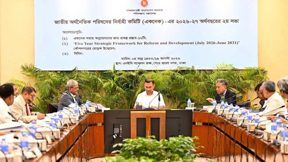 একনেকে ৯ হাজার ৩৩৩ কোটি টাকার ১০ প্রকল্প অনুমোদন