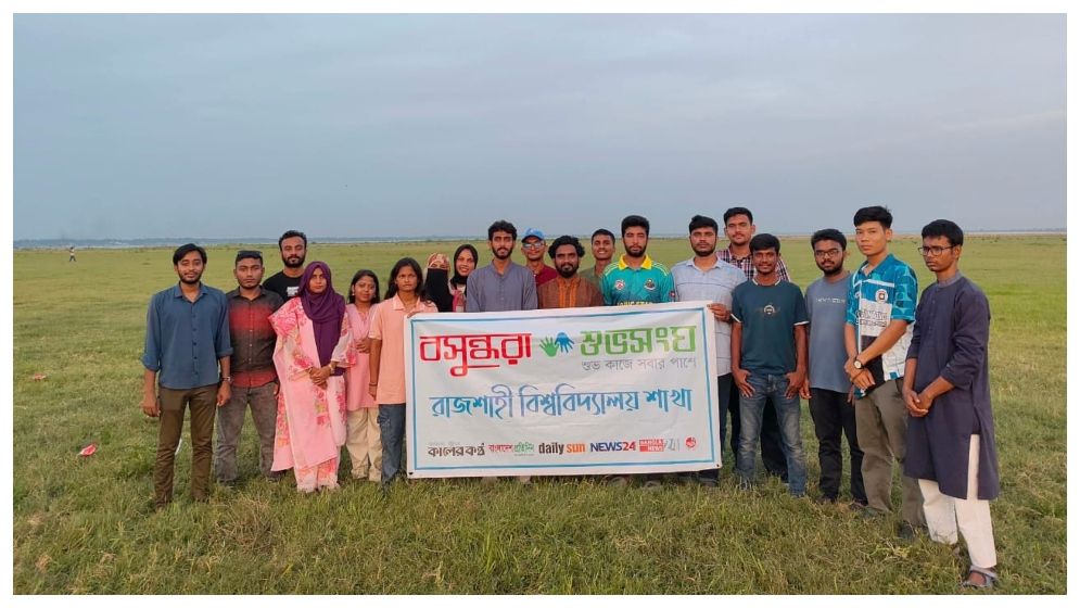 প্রকৃতির মাঝে আনন্দ-উচ্ছ্বাসে বসুন্ধরা শুভসংঘের বন্ধুদের ভ্রমণ ও ক্রীড়া প্রতিযোগিতা