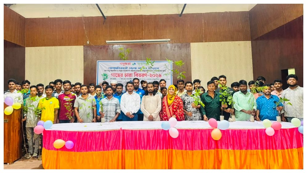 স্বেচ্ছাসেবী সংগঠনের মাঝে গাছের চারা বিতরণ বসুন্ধরা শুভসংঘের