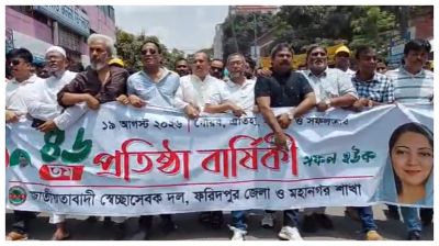 ফরিদপুরে স্বেচ্ছাসেবক দলের ৪৬তম প্রতিষ্ঠাবার্ষিকী পালিত
