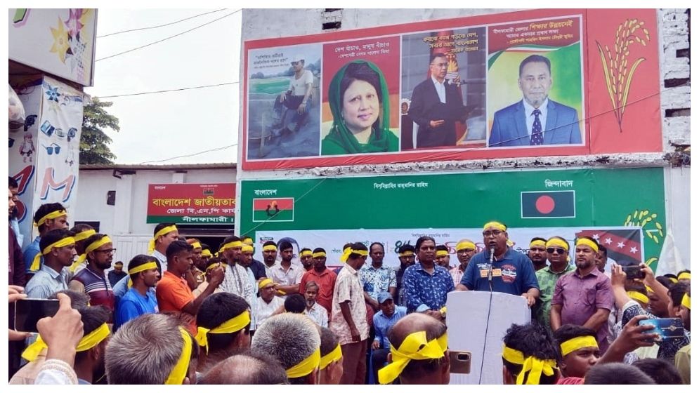 নীলফামারীতে স্বেচ্ছাসেবক দলের ৪৬তম প্রতিষ্ঠাবার্ষিকী পালিত