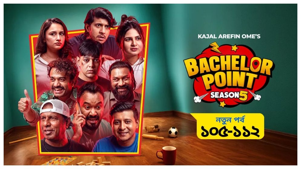 ‘ব্যাচেলর পয়েন্ট’ সিজন ৫: নতুন চ্যাপ্টারে রাফসান ও সুনেহরা
