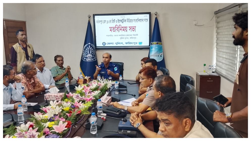 ফরিদপুরে অপরাধমূলক কার্যক্রম রোধে ভূমিকা রাখার প্রত্যয় পুলিশ সুপারের