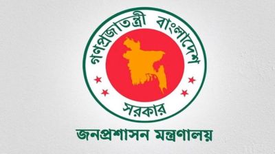 তিন জেলায় নতুন ডিসি নিয়োগ