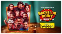 ‘ব্যাচেলর পয়েন্ট’ সিজন ৫: নতুন চ্যাপ্টারে রাফসান ও সুনেহরা