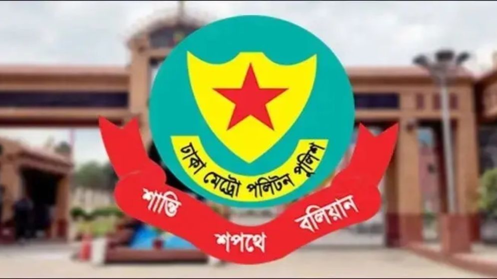 ডিএমপির মতিঝিল বিভাগের অভিযানে গ্রেপ্তার ৫৪