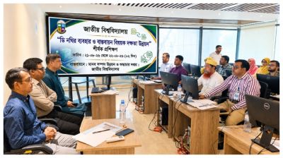 জাতীয় বিশ্ববিদ্যালয়ে ডি-নথি ব্যবহারে প্রশিক্ষণ শুরু