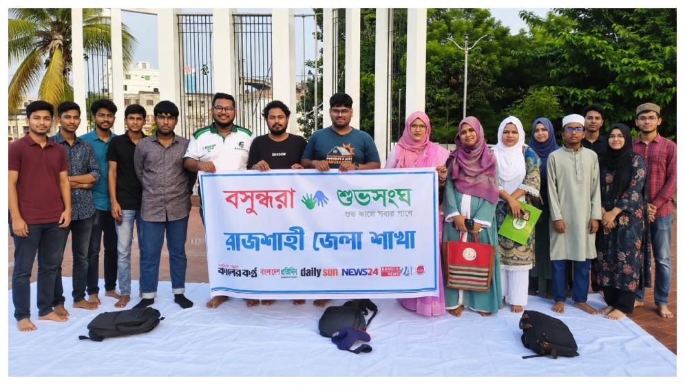 রাজশাহীতে তরুণদের মানসিক স্বাস্থ্য বিকাশে বসুন্ধরা শুভসংঘের সচেতনতামূলক আড্ডা