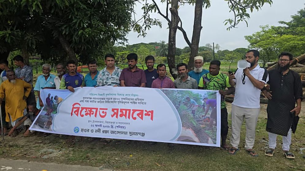 সুনামগঞ্জ-জামালগঞ্জ সড়কে কয়েক হাজার গাছ কাটার প্রতিবাদে সমাবেশ