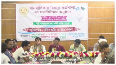 রাষ্ট্র কীভাবে মানবাধিকার লঙ্ঘন করে, ব্যাখ্যা দিলেন অতিরিক্ত ডিআইজি