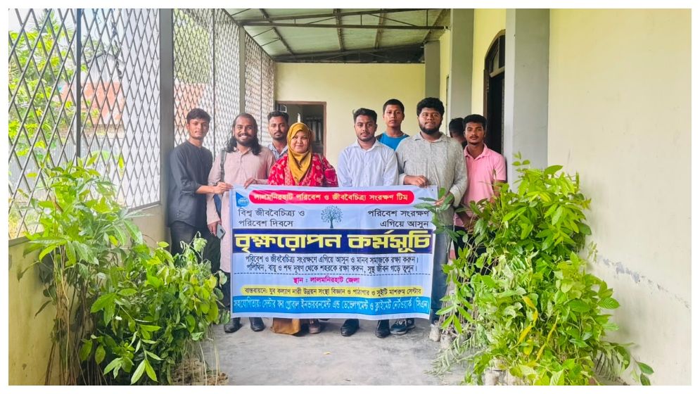 লালমনিরহাটে ৫ হাজার গাছের চারা রোপণ করবে বসুন্ধরা শুভসংঘ