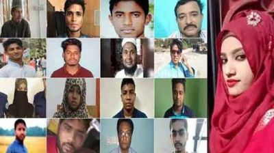 আলোচিত নুসরাত হত্যা মামলায় দুজনের ফাঁসি, ৪ জনের যাবজ্জীবন