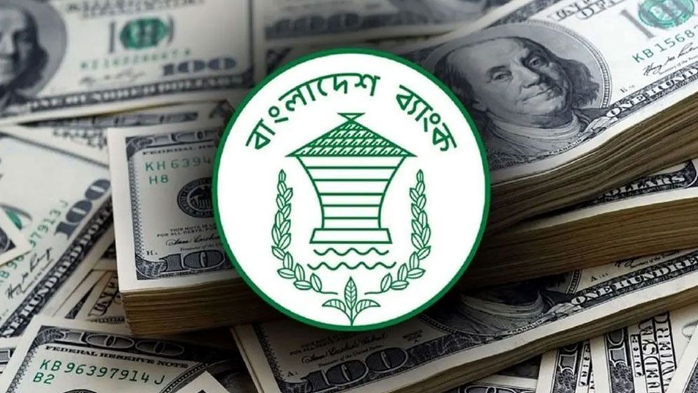 দেশের বৈদেশিক মুদ্রার রিজার্ভ আরও বাড়ল