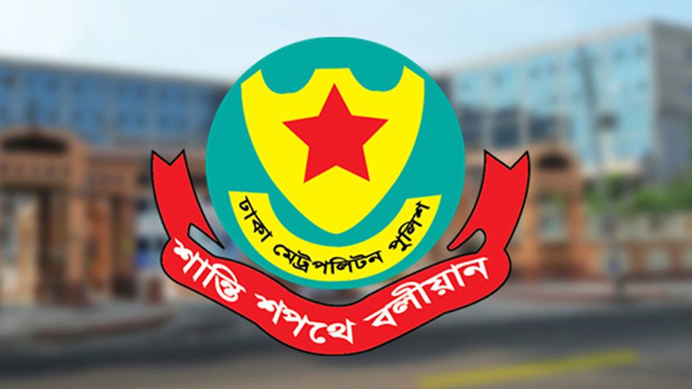 রাজধানীর বিভিন্ন এলাকায় সভা-সমাবেশ নিষিদ্ধ করল ডিএমপি