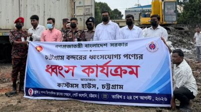 চট্টগ্রাম বন্দরে ১২৬ কনটেইনার পণ্য ধ্বংসের উদ্যোগ