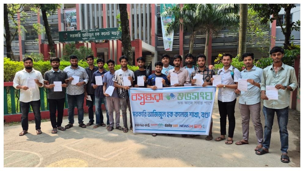বগুড়ায় আজিজুল হক কলেজে ডেঙ্গু সচেতনতা কর্মসূচি