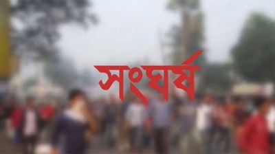 ৪৮ বিঘার ঘের কার দখলে? মোরেলগঞ্জে দুই পক্ষের সংঘর্ষে আহত ১৫