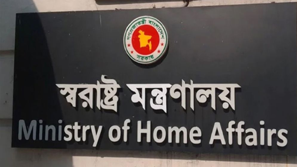 নিরাপত্তা ব্যবস্থার আধুনিকায়নে বাস্তবায়ন হচ্ছে ২৫ উন্নয়ন প্রকল্প