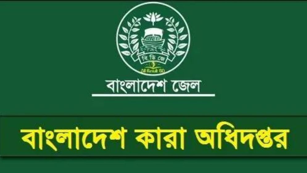 কারা অধিদপ্তরের চার ডিআইজি প্রিজন্সকে বদলি