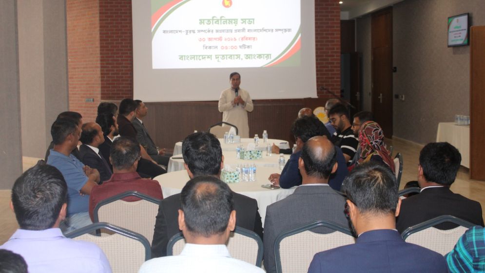 বাংলাদেশ–তুরস্ক সম্পর্ক জোরদারে প্রবাসীদের সম্পৃক্ততার আহ্বান