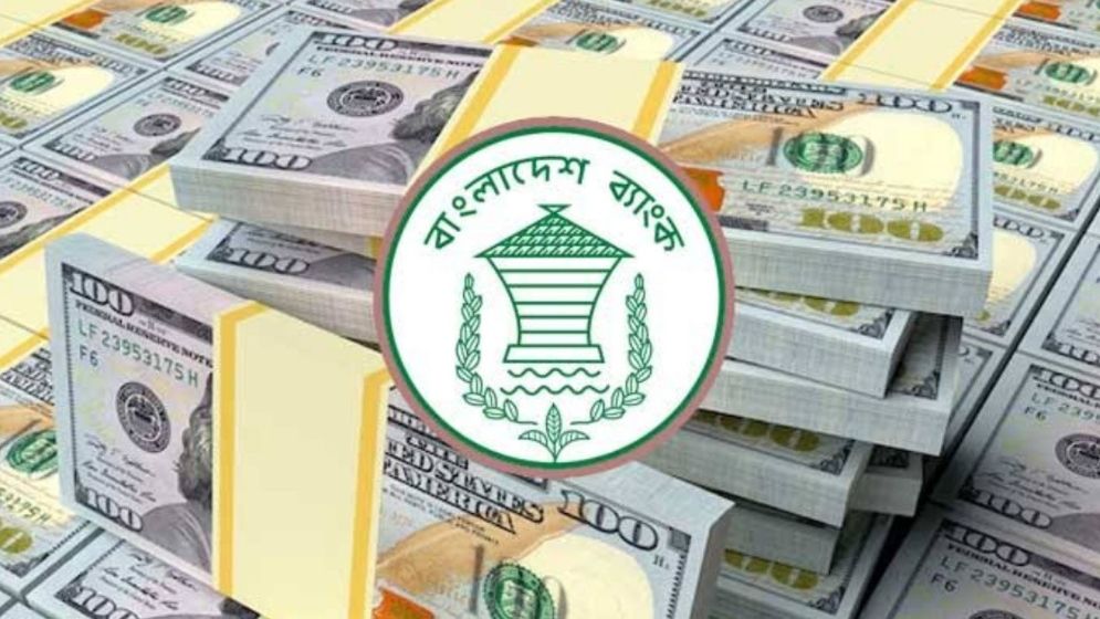 দেশের বৈদেশিক মুদ্রার রিজার্ভ বেড়ে ৩৭.৪১ বিলিয়ন ডলার