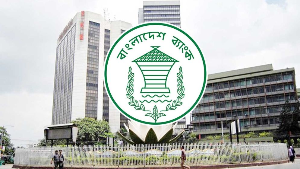 হাজার কোটি টাকার বেশি ঋণগ্রহীতাদের বড় নীতি সহায়তা দিল বাংলাদেশ ব্যাংক