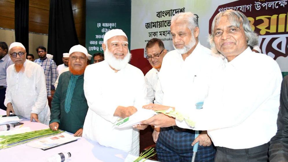 সাবেক বিচারপতি-কওমি আলেম-বিএনপি নেতাসহ ৬৫০ জন জামায়াতে যোগদান