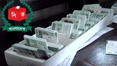এনআইডি পেয়েছেন ১৪ দেশের ৫৪ হাজারের বেশি প্রবাসী
