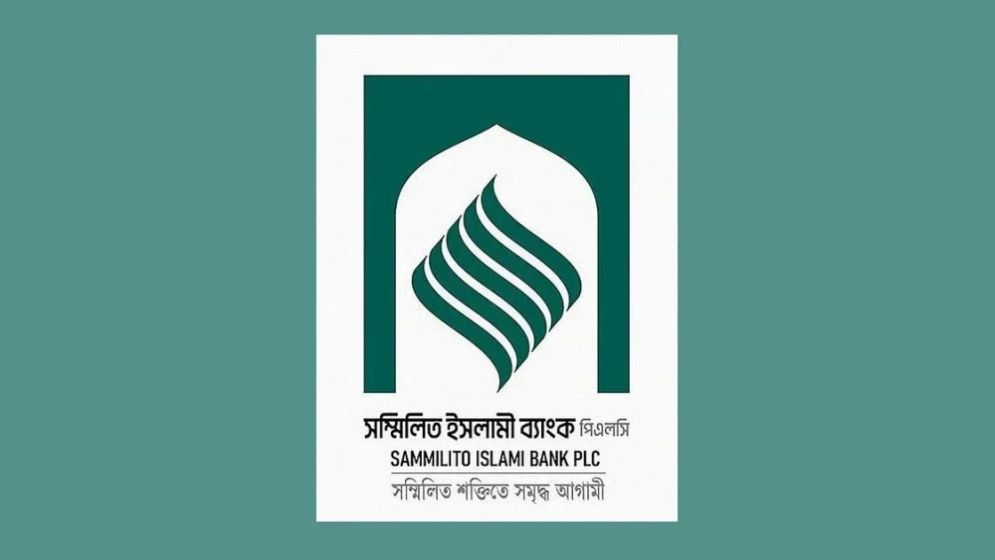 সম্মিলিত ইসলামী ব্যাংকে প্রথম দিনেই ১৩শ কোটি টাকা তোলার আবেদন