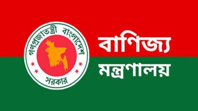 রিহ্যাবের স্বাভাবিক কার্যক্রমে কোনো বাধা নেই: বাণিজ্য মন্ত্রণালয়