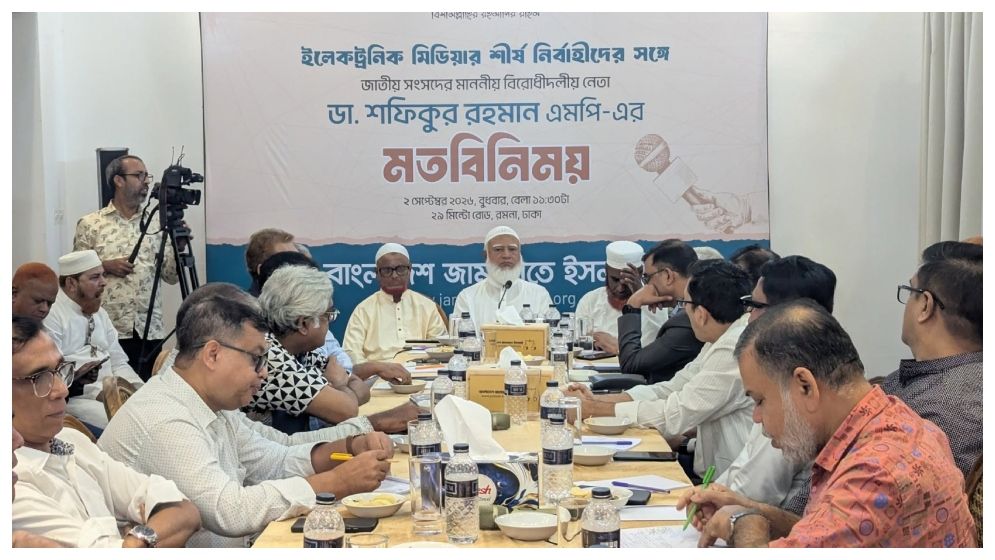 টিভি চ্যানেলের প্রধান নির্বাহী ও সিনিয়র সাংবাদিকদের সঙ্গে জামায়াত আমিরের বৈঠক