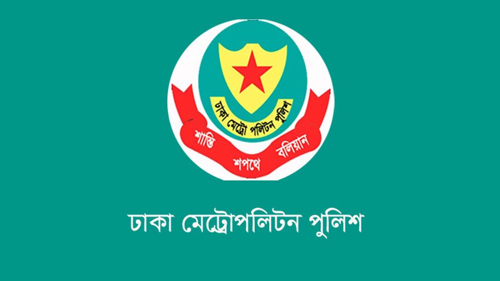রাজধানীতে ডিএমপির অভিযানে গ্রেপ্তার ৫১৭