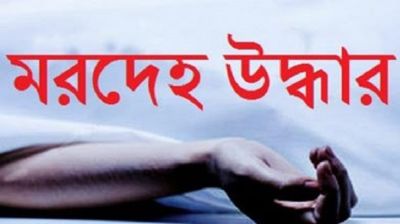 নিজ ঘরে ঝুলছিল মা ও ৪ বছরের শিশু হৃদির লাশ